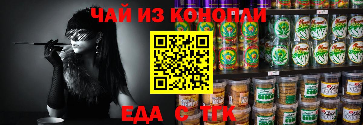 Cannafood марихуана  Вход с VPN  Казань 