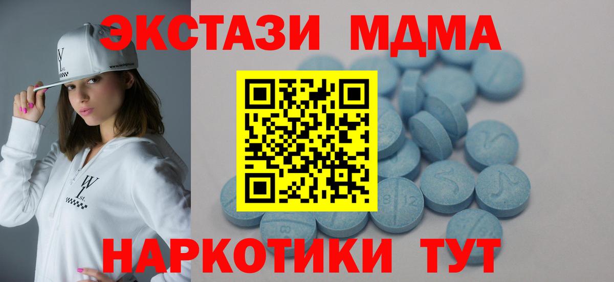 Ecstasy  blacksprut зеркало  дарнет шоп  Экстази 250 мг  Экстази XTC  Казань  Вход с VPN 