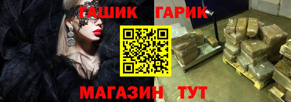 ГАШИШ Premium  Вход с VPN  наркотики  ГАШИШ  Казань  Гашиш убойный 
