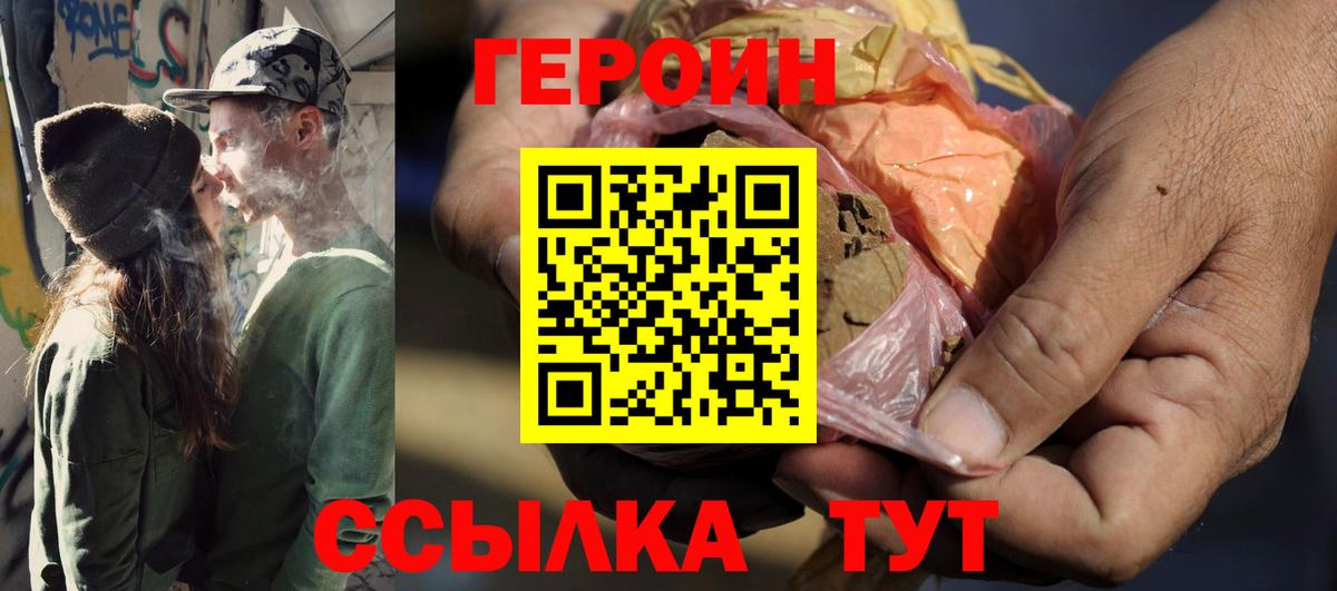 Героин афганец  Вход с VPN  Казань 