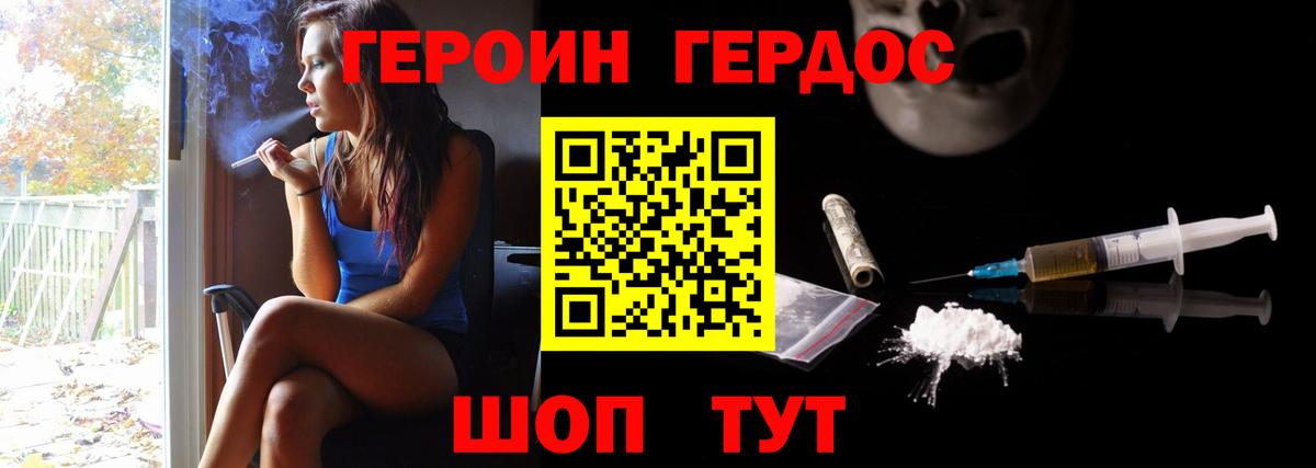 Героин гречка Казань
