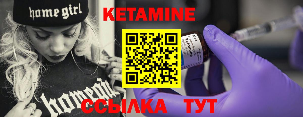 Кетамин VHQ Казань