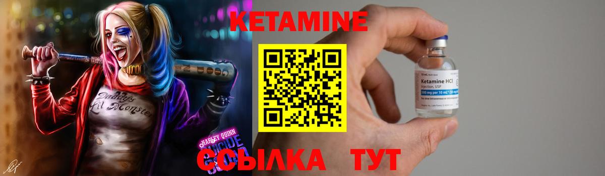 Кетамин ketamine  Вход с VPN  Казань 