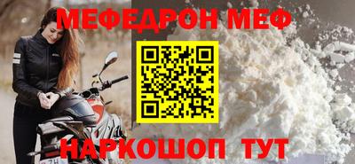 мефедрон VHQ Жуковский