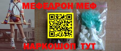 мефедрон VHQ Жуковский