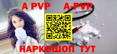альфа пвп VHQ Заволжье