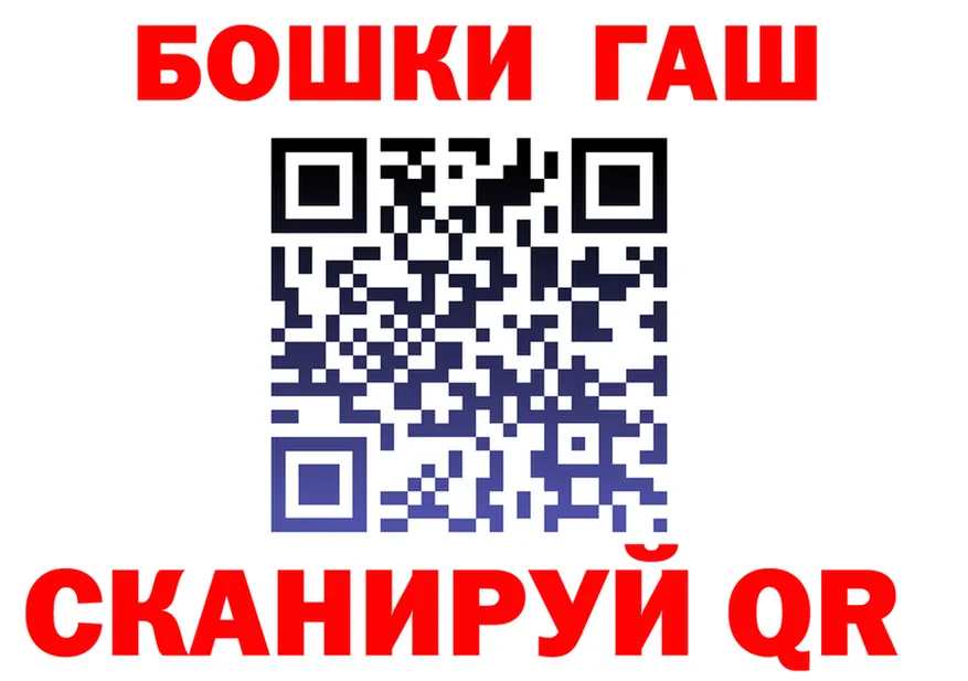 ГАШ гашик ССЫЛКА маркетплейс hydra Казань