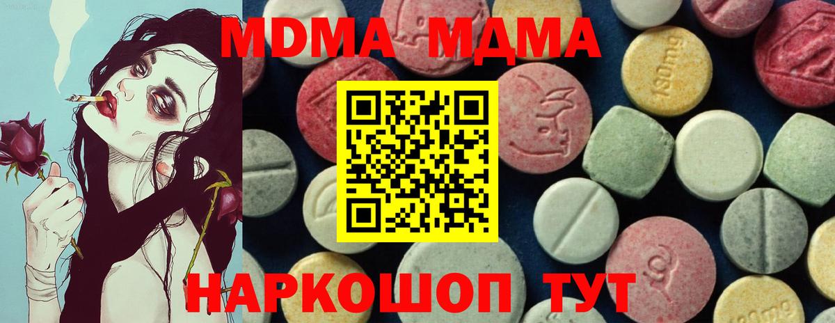 МДМА crystal Казань