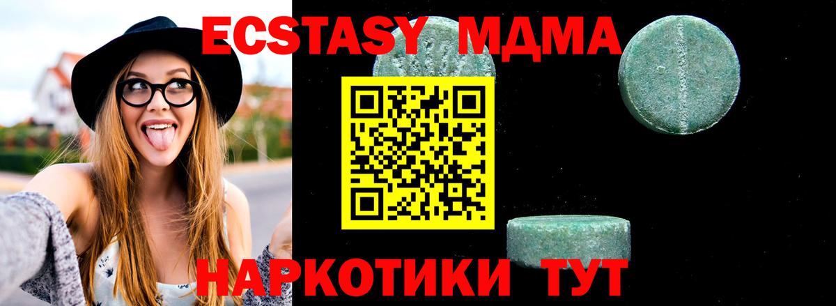 МДМА молли  Вход с VPN  Казань  МДМА Molly 
