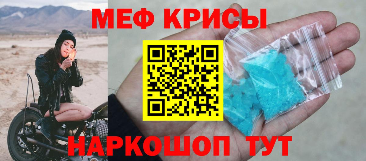 Мефедрон кристаллы Казань