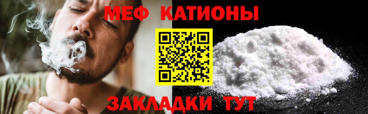 Мефедрон кристаллы  Меф mephedrone  Казань  МЕФ  Вход с VPN 