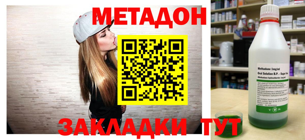 Казань  МЕТАДОН мёд  Вход с VPN 
