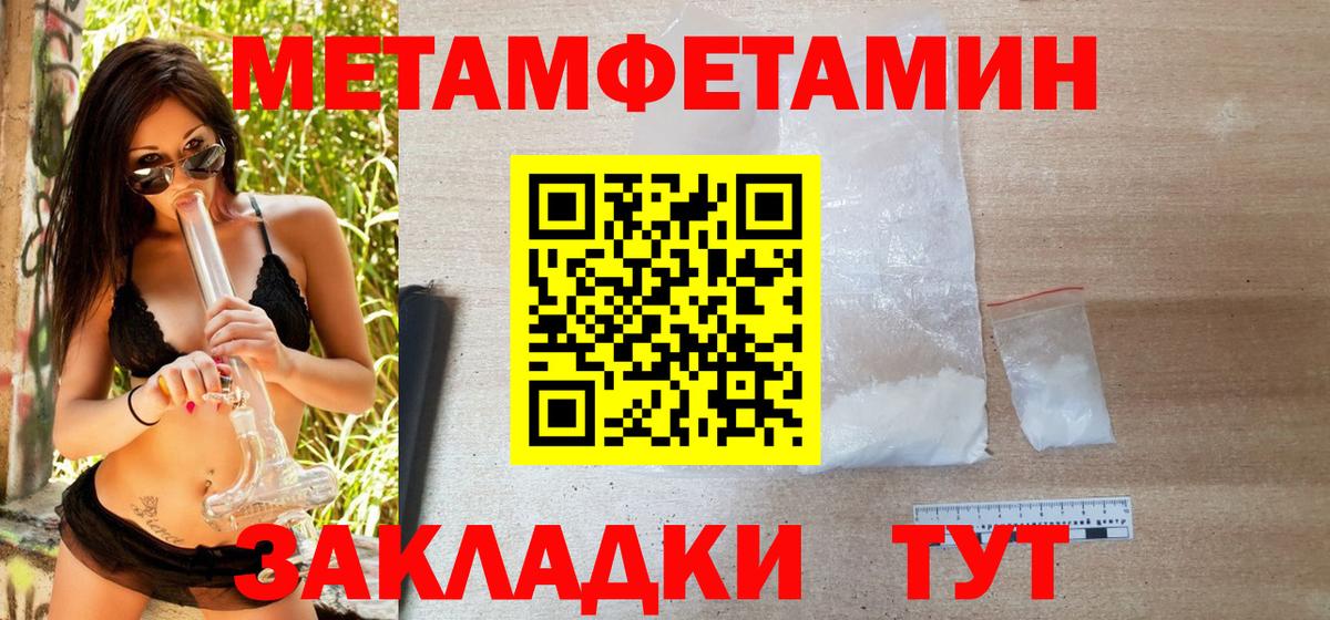 Метамфетамин мет Казань