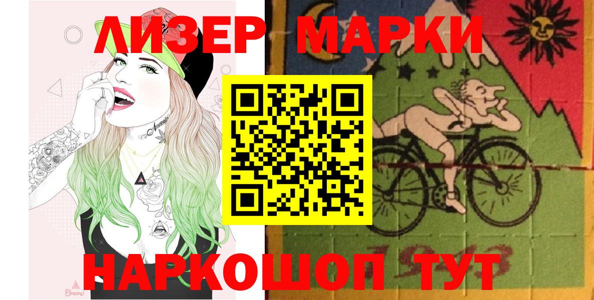 Наркотические марки 1,8мг  Вход с VPN  Казань 