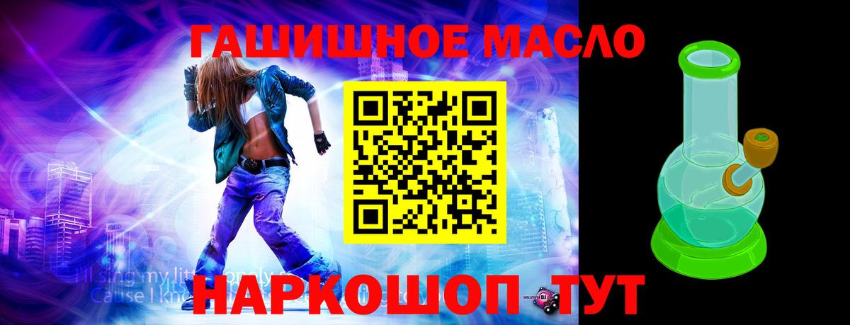 Дистиллят ТГК гашишное масло  где купить   Казань  Дистиллят ТГК концентрат  Вход с VPN 